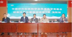 河科大一附院入盟国家级专业委员会