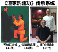杨飞鸿洗髓功要怎么练才能避免受伤