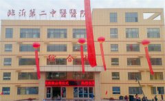 都康医养慈善捐赠关爱老人暨临沂第二中医医院启用仪式圆满举行