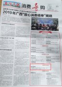 双蚁药业与鸿翔一心堂喜获“百姓口碑品牌”荣誉称号