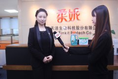天洁生物致力柔妮品牌，打造最具核心竞争力的供应商
