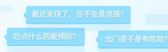 春节将至，面对新型冠状病毒，如何自我防护？你想知道的都在这里