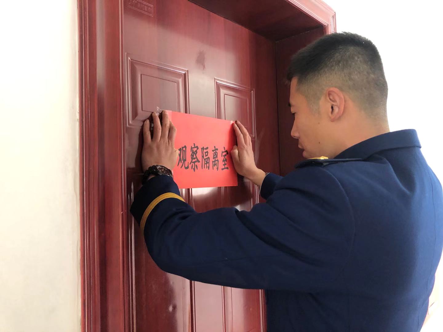 设置营区隔离观察使.jpg