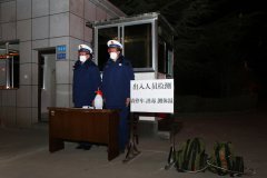 西藏林芝市森林消防支队全面部署疫情防控工作