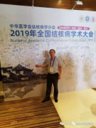 陈康林 用药用真菌抗击新冠病毒肺炎疫情