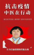 众志成城 抗击疫情 人民健康卫士谢荣群在行动