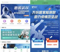 打赢疫情攻坚战，健康武汉在行动