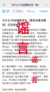别搞错了！专业回应：氯宝宝消毒液与84消毒液成分完全不同