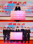 “助力抗疫，爱心行动”上海莱仪堂向湖北十堰捐赠60万元