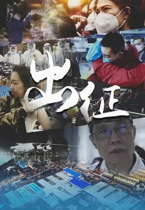 破阵子-疫情担当之逆风行者