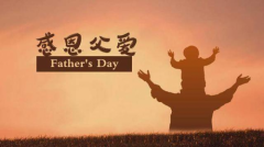 父亲节,带上鹿尾羓丸,把健康送给辛劳的父亲!
