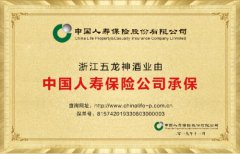 国民健康大品牌，古方养生新文化——宗芝酒