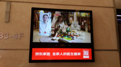 中途进场却先声夺人，京东家医的底气何在？