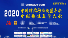 倒计时5天，这场医学盛会，即将开幕！