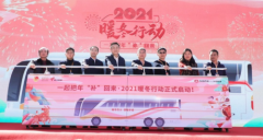 回家过年成奢望？暖冬行动帮你把“年”补回来