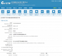 我国正在开展大规模NMN人体临床试验（图）20210129--