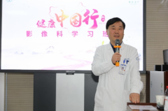 助力健康中国，精准影像先行