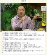 陈康林-慢性病治疗敢签对赌协议