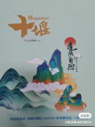 《私人订制》武当睡功枕 一枕天地宽