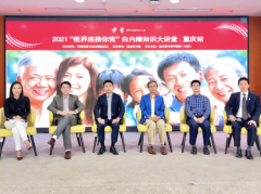 “视界连接你我”白内障知识大讲堂巡讲启动