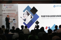 佑道医生集团的机遇与挑战