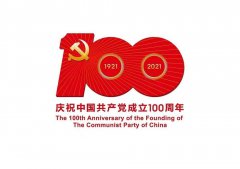 马君义带领青海百德砥砺奋进以优异成绩迎接建党100周年