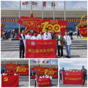 北中医三院参加“同心·共铸中国心”2021青海果洛行大型公益活动