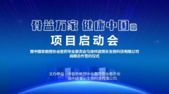 健康骨骼助力健康中国