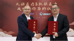 凯联医疗与九诺医疗达成战略合作，共研推广人工胰腺系统（APS）