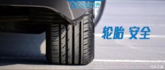 轮胎被扎破还能开多快？轮胎安全你必须要知道的事