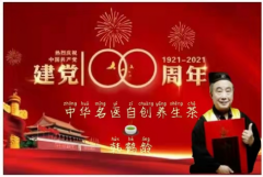 韩鹤龄和他的天地鹤龄清肺茶