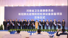 汝州首台新冠肺炎疫情防控移动检测车落户汝州市第一人民医院