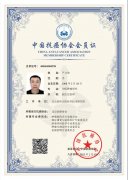 北京扶阳正阳医学技术研究院院长芦文俊正式入会中国