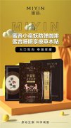 蜜音新品上市啦！原来大口吃肉也可以拥有迷人的“小