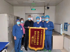 遭遇严重车祸，痊愈后他将两面锦旗送到了“救命恩人”手中