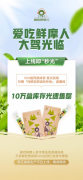 vivi同款茶道抹茶——爱吃鲜摩人抹茶粉于「刘畊宏肥油咔咔掉」直播间正式上线！