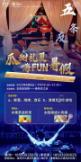 瓜甜礼夏·嗨FUN暑假 | 桂林爱尔眼科屈光会员夏日风情烧烤宴火热来袭！