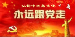 弘扬中医药文化 创新药食同源理论 《药食同源创新榜》—纪周才