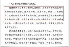 和瑞基因推出多瘤种早筛产品“全思宁”，一次性可实现六大高危癌症早筛