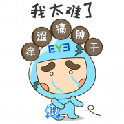 牢记光明使命 筑梦百年爱尔|桂林爱尔干眼及胬肉会员答谢会启幕