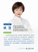 兰州爱尔姚慧院长科普：近视患者屈光手术后调节和集