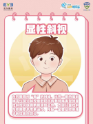 桂林爱尔眼科医院丨改“斜”归正，要趁早！斜弱视山水阅读童书嘉年华活动