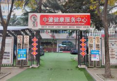 武当山非遗武当睡功携手中健健康百步亭社区服务中心，将武当睡功带入武汉百步亭社区