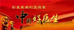 中西医结合诊疗肿瘤医学的奠基人——高国俊教授