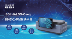 华大基因BGI HALOS Oseq一体机升级，肿瘤检测赋能精准医学