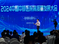 樊代明院士在中国中部医院高质量发展大会上呼吁医学发展的方向需要立即纠偏