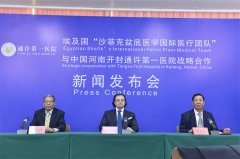 埃及沙菲克盆底医学国际医疗团队 “牵手”通许第一医院开新局