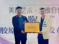 自治区政协委员、2024中国注射美容大会主席李京教授莅临爱丽尔医疗美容医院