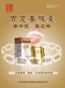 胃食管反流：被很多人忽视的常见病