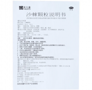 急性支气管炎突袭，沙棘颗粒竟成“抗炎救星”？